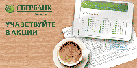 Акция «Год без хлопот»