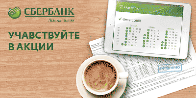 Акция «Год без хлопот»